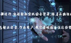 baioti如何使用TP冷钱包进行安全签名登录/baiotiT