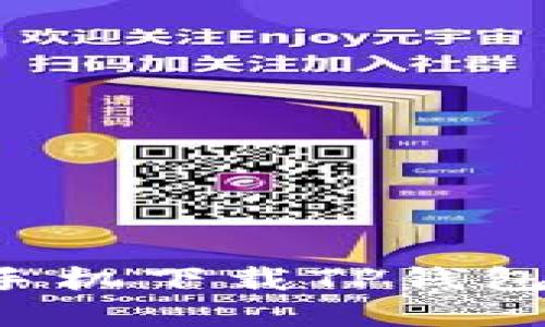轻松掌握苹果手机下载TP钱包的全流程指南!