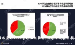 轻松获取TPTP官方正版软件，快速下载安装指南