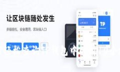 如何轻松查询TP钱包中的前10个地址