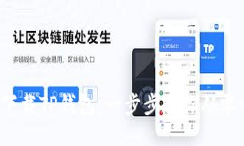 轻松下载TP钱包:一步步教你从零开始!