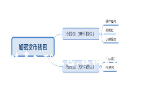 如何快速导入TP钱包,轻松管理数字资产