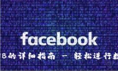 TP钱包换BNB的详细指南 - 轻松进行数字货币交易