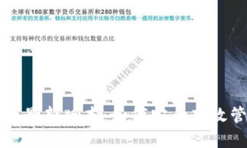 探索TP钱包安卓版最新版本：如何安全高效管理你的数字资产