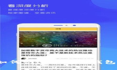 简单易懂：如何快速下载TP钱包国际版软件