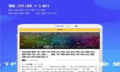 轻松获取：TP官方APP下载安装详细攻略