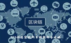 TP5快速实现网页跳转的全攻略