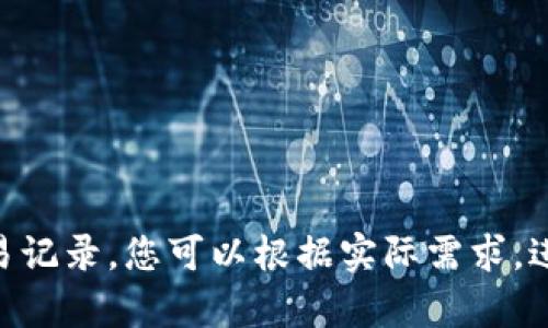 以下是一个简单的数字钱包示例的HTML代码，包含基本的结构和样式。您可以根据需求进行进一步的扩展和修改。



html lang=
