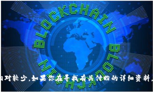 关于TPWallet的创始人付盼的国籍，具体的信息不太明确。一般来说，TPWallet是一款数字资产钱包，与其创始人背景的信息可能相对较少。如果你在寻找有关付盼的详细资料，建议查看TPWallet的官方网站或相关的媒体报道，了解其背景、经历，以及更多信息。若有其他问题或需要进一步的信息，请告诉我！